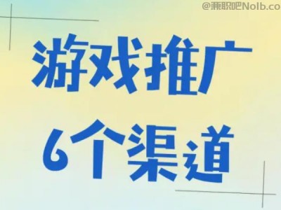 乌鲁木齐游戏推广赚佣金的平台有哪些