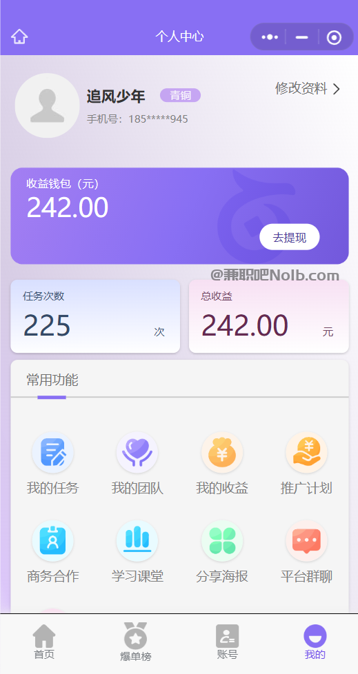乌鲁木齐【赛扬有米】宝妈学生居家线上视频代发兼职平台，0撸赚米项目 第3张
