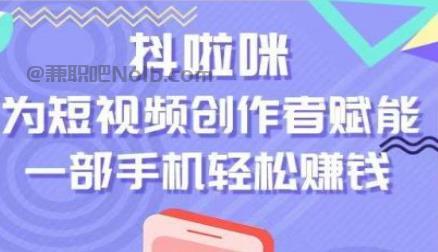 乌鲁木齐抖啦咪是什么平台-一个专注短视频流量变现的平台！ 第1张