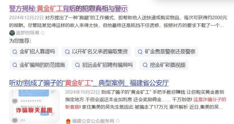 乌鲁木齐首码网赚项目:TD黄金矿工赚钱是真的吗? 第2张